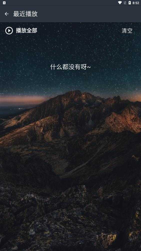 速悦音乐最新版本