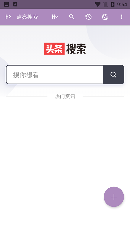 点亮搜索app正版