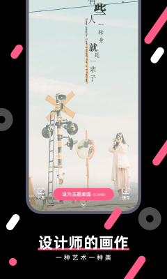 魔法壁纸app