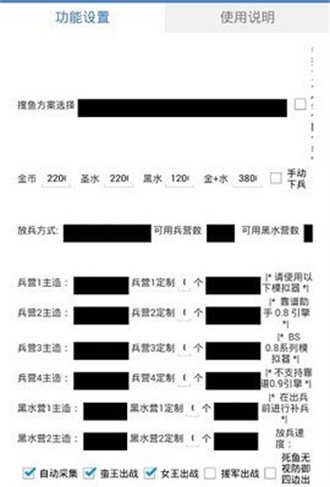 爱玩coc免费辅助正式版