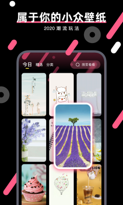 魔法壁纸app