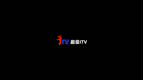 超级itv电视版最新版