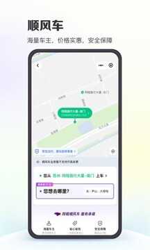 同程旅行APP手机版