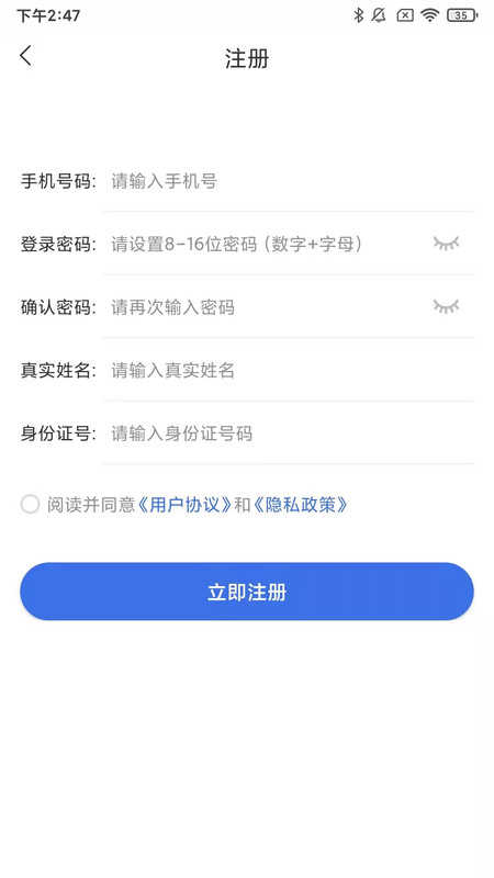 重庆医保app