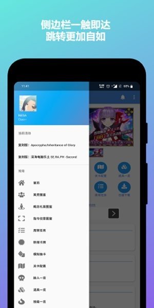 fate图鉴APP