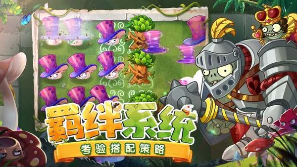 植物大战僵尸2全5阶植物无限钻石破解版