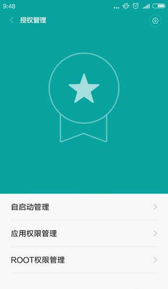 小米安全中心app