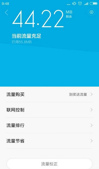 小米安全中心app