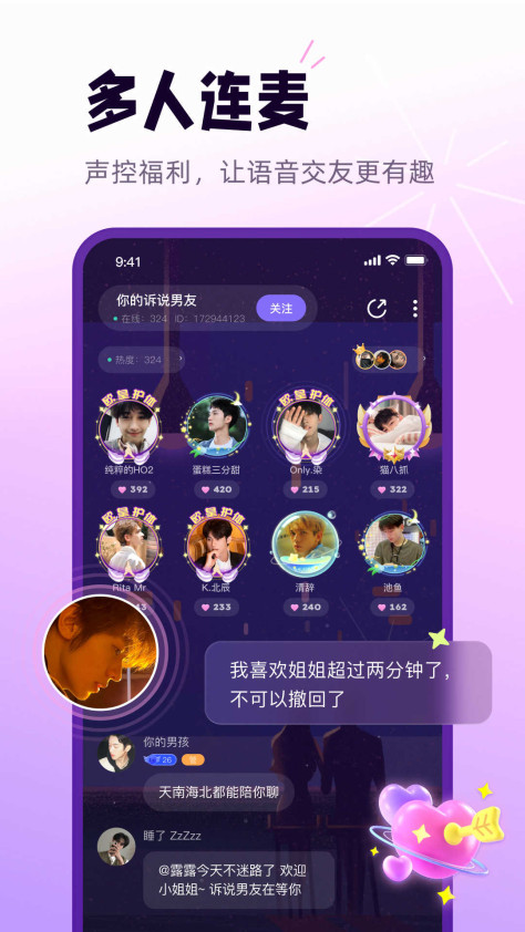 小西米语音app