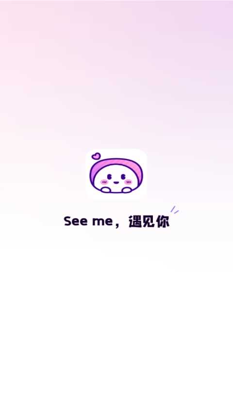 小西米语音app