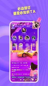 音籁语音交友app