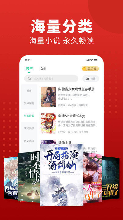 追书大师免费版app