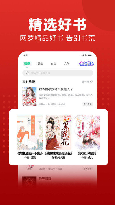 追书大师免费版app