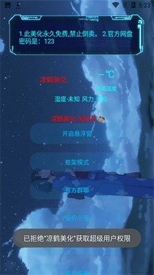 佩琪美化包最新版