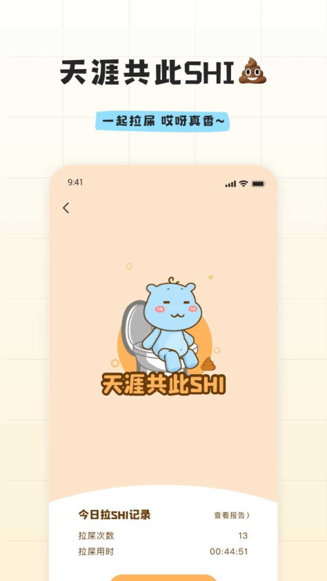 辛识app