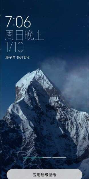 miui12.5超级壁纸免费版