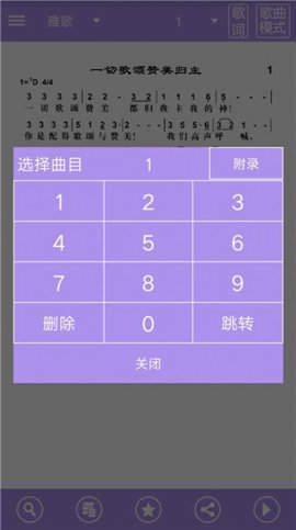 诗歌本app