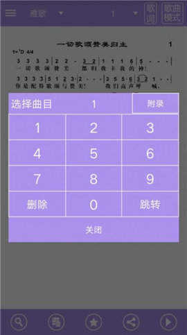 诗歌本app