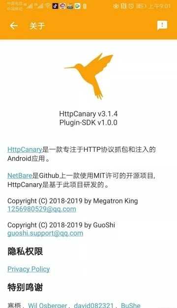 HttpCanary高级版