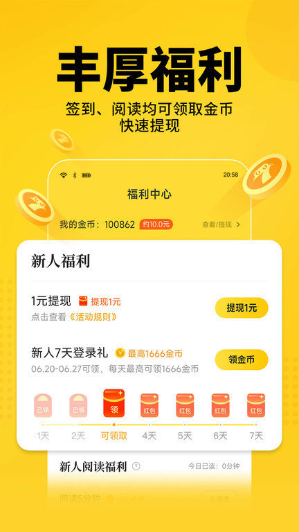 七猫小说手表版app