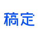 稿定设计app免费版