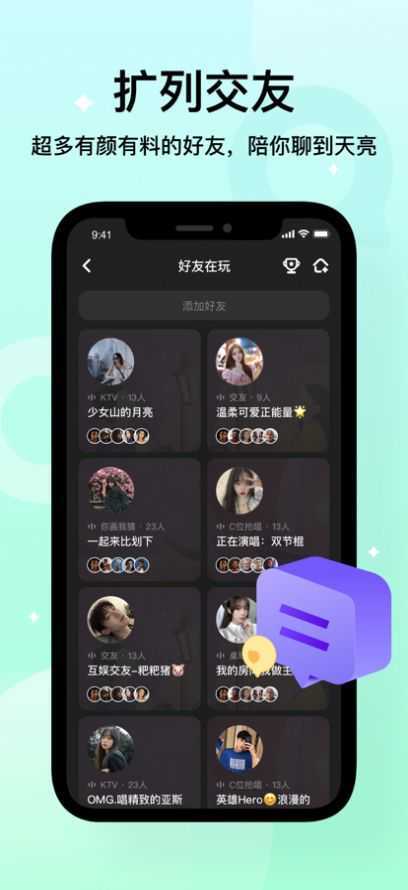 不夜星球app