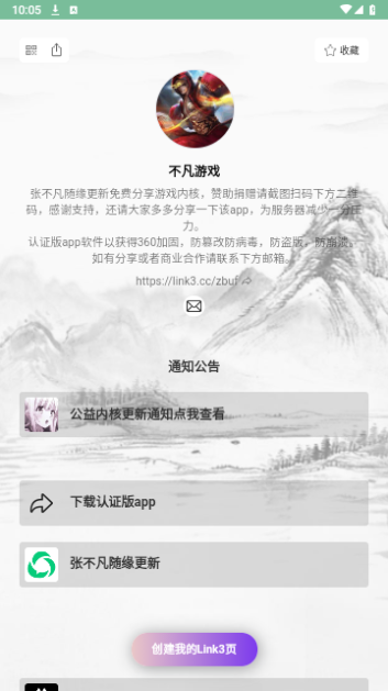 不凡资源最新版