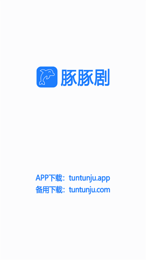 豚豚剧app免费