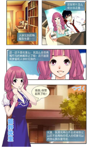 心动回忆之盛夏光年完整版