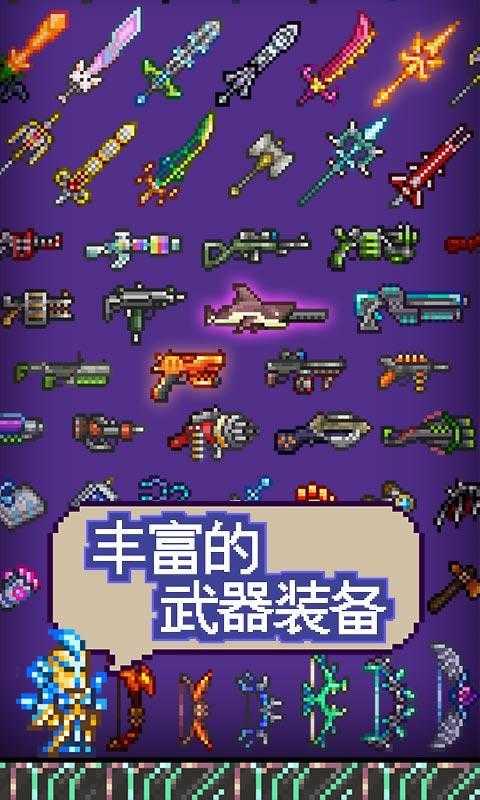 泰拉瑞亚1.3.0.7.8汉化版全物品存档