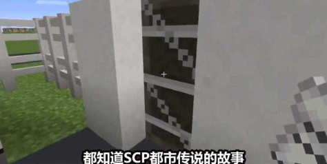 我的世界scp模组手机版