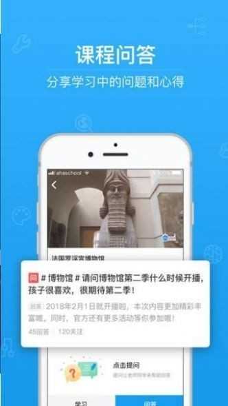 答案校园app