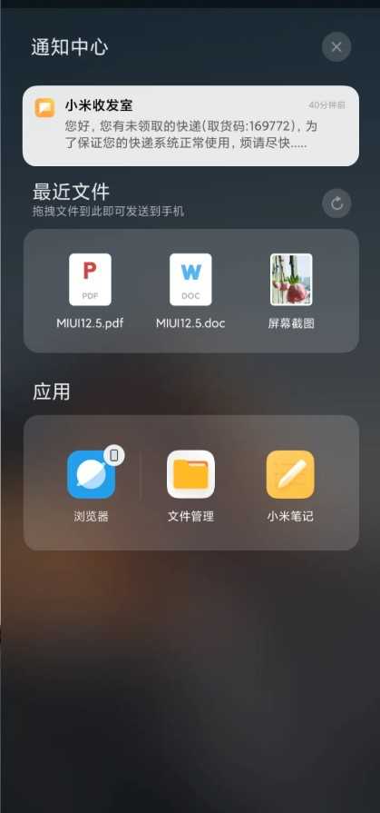 miui12.5升级版