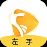 左手app