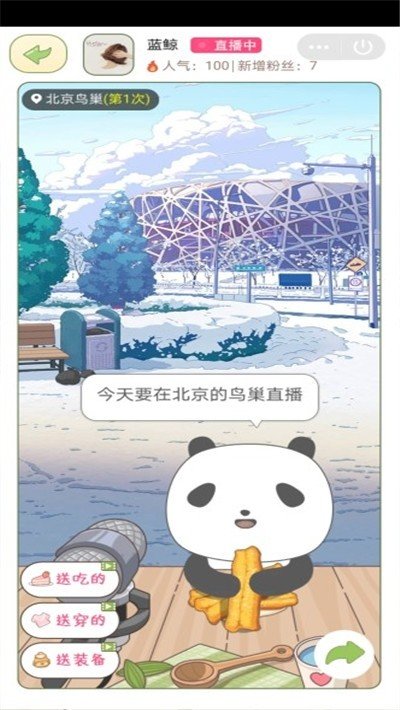 熊猫旅行红包版介绍
