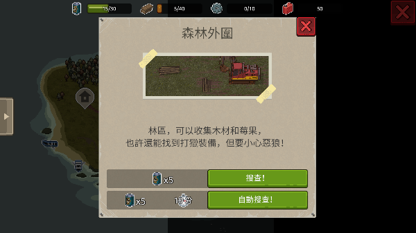 迷你dayz无敌版