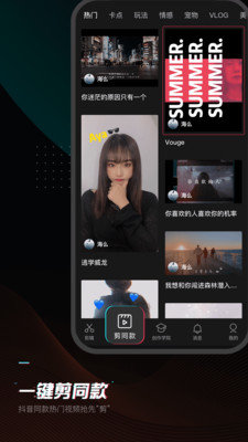 剪映app官方免费