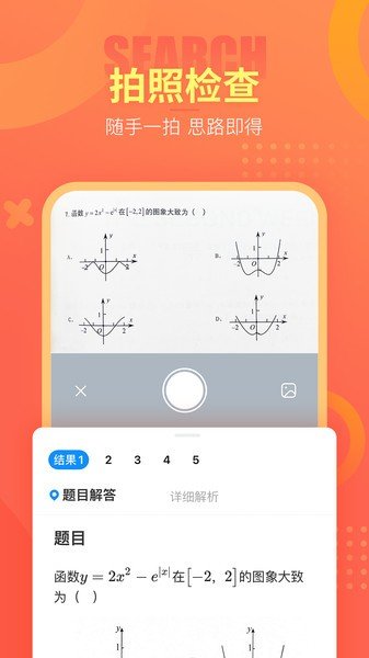 好课帮官网版