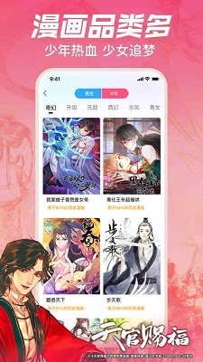 哔咔漫画免费版