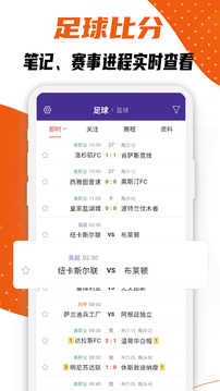 捷报比分app官网版