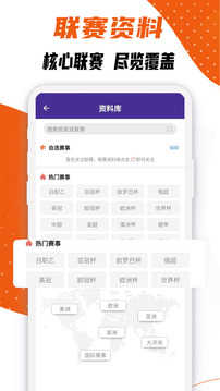 捷报比分app官网版