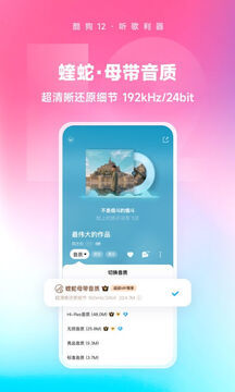 酷狗音乐2023最新版