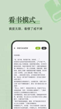 看书神器app官方