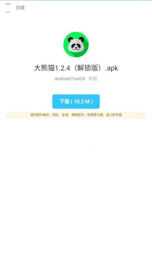 暗部共享软件库app