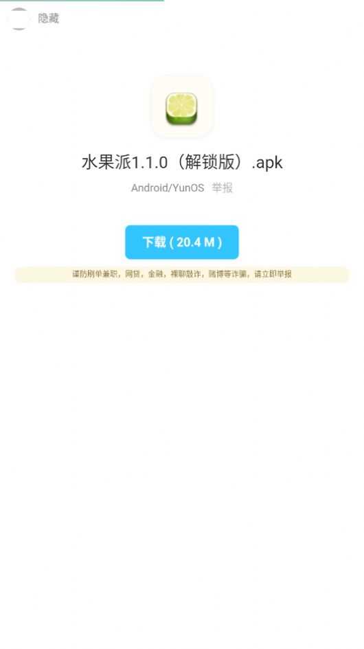 暗部共享软件库app