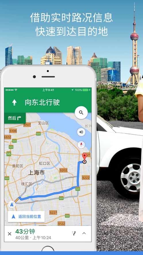 googlemap地图导航版