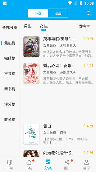 笔趣阁手表版app