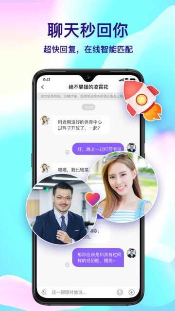 附近探约会app