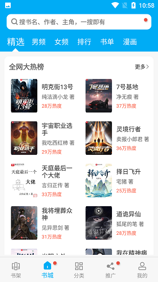 笔趣阁手表版app