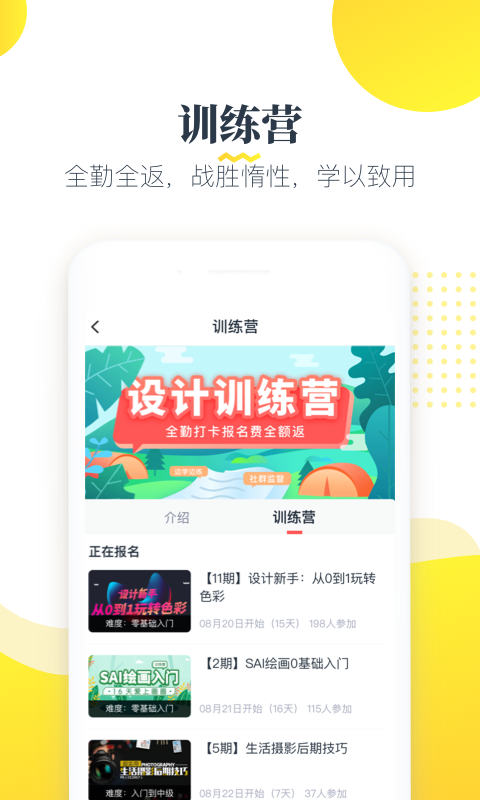 虎课网app